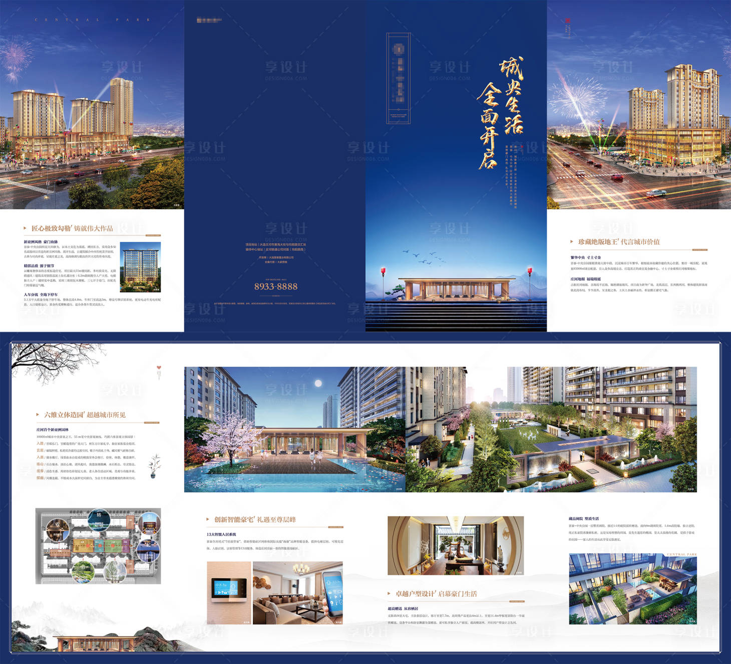 源文件下載【藍(lán)金新中式地產(chǎn)銷售宣傳四折頁】編號：88290003477248050