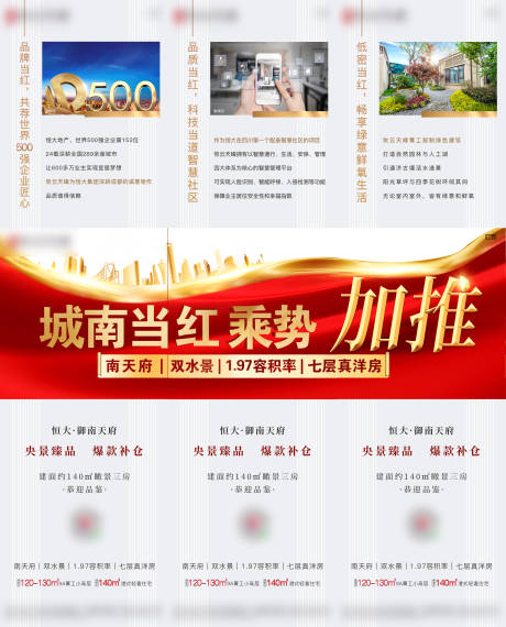 源文件下载【房地产加推红金三宫格】编号：99790003081551071