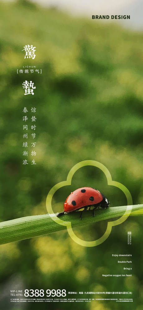 源文件下载【惊蛰节气微信】编号：99240003609199522