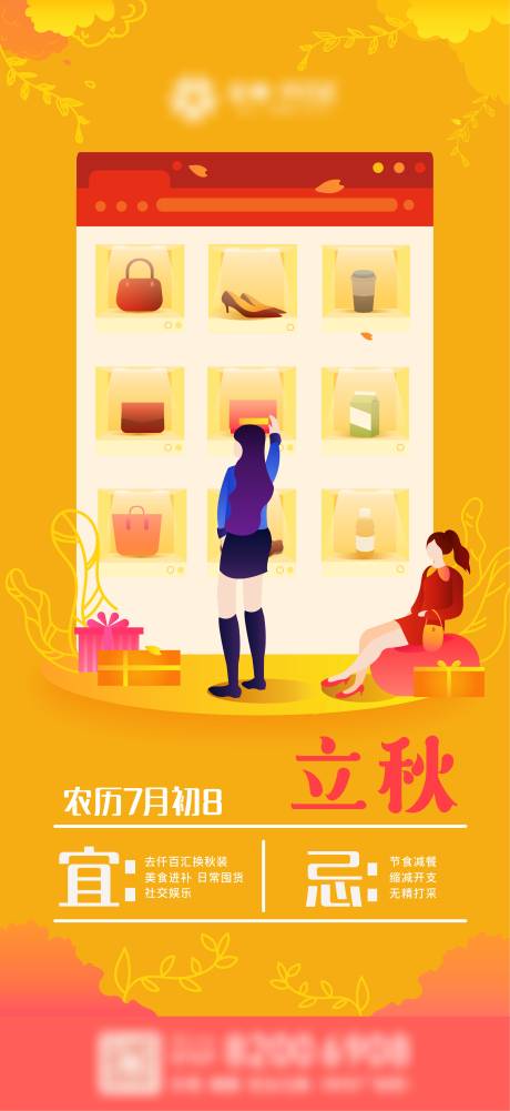 源文件下载【地产创意海报】编号：21990003571543910