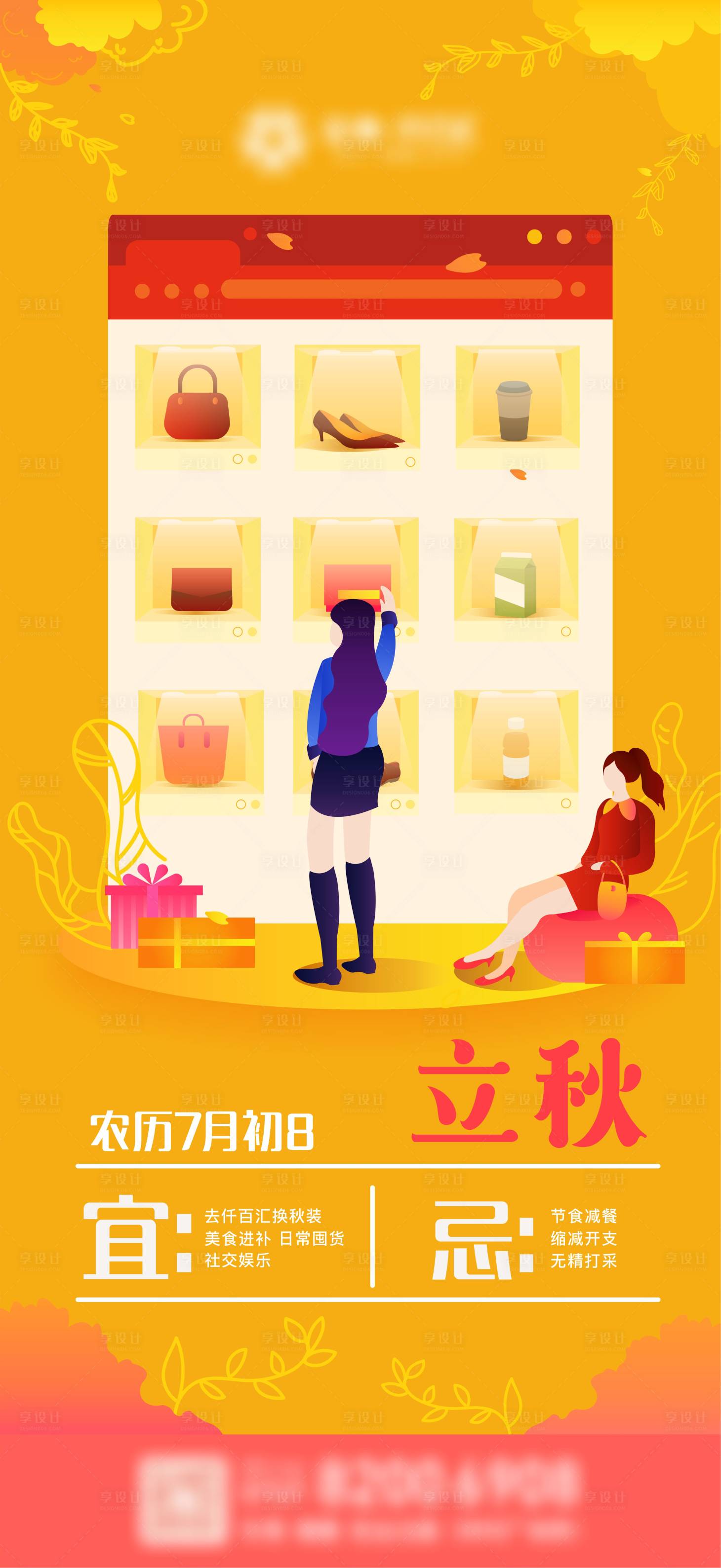 源文件下載【享設計】搜索編號：21990003571543910【地產創意海報】