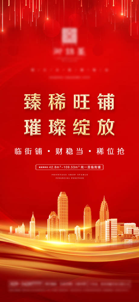 源文件下載【地產(chǎn)臻稀旺鋪微信】編號：84460003500911469