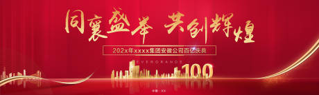 源文件下载【红色庆典背景】编号：47260003644665187