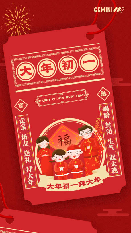 源文件下載【享設計】搜索編號：48850003471254124【新年創意卡片海報】