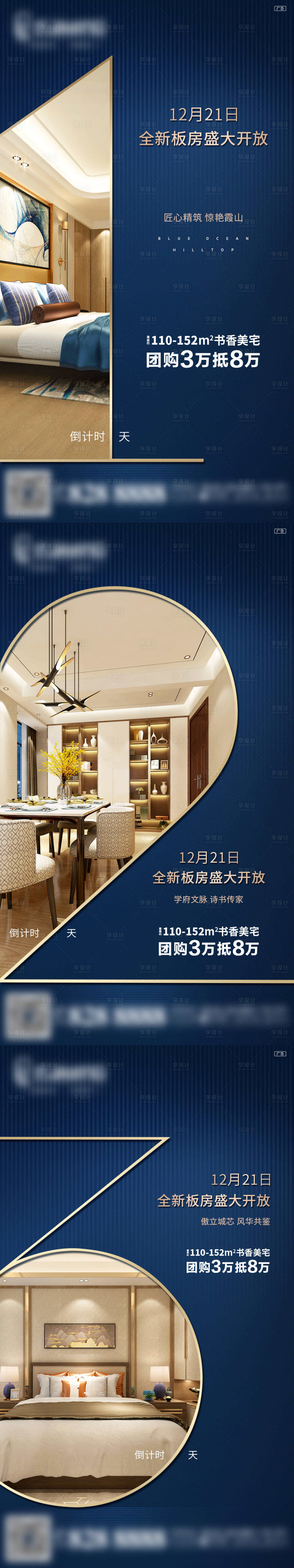 源文件下载【享设计】搜索编号：79970003587754174【倒计时系列】