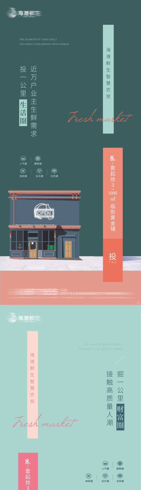 源文件下载【享设计】搜索编号：21760003579726963【地产价值点系列海报】