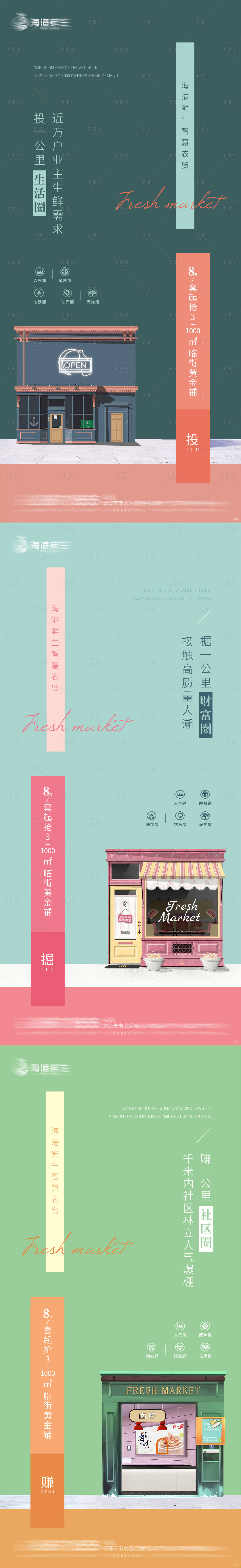 源文件下载【享设计】搜索编号：21760003579726963【地产价值点系列海报】