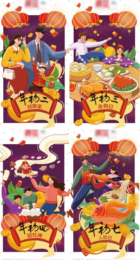 源文件下載【享設(shè)計(jì)】搜索編號(hào)：17220003565766400【春節(jié)系列海報(bào)】