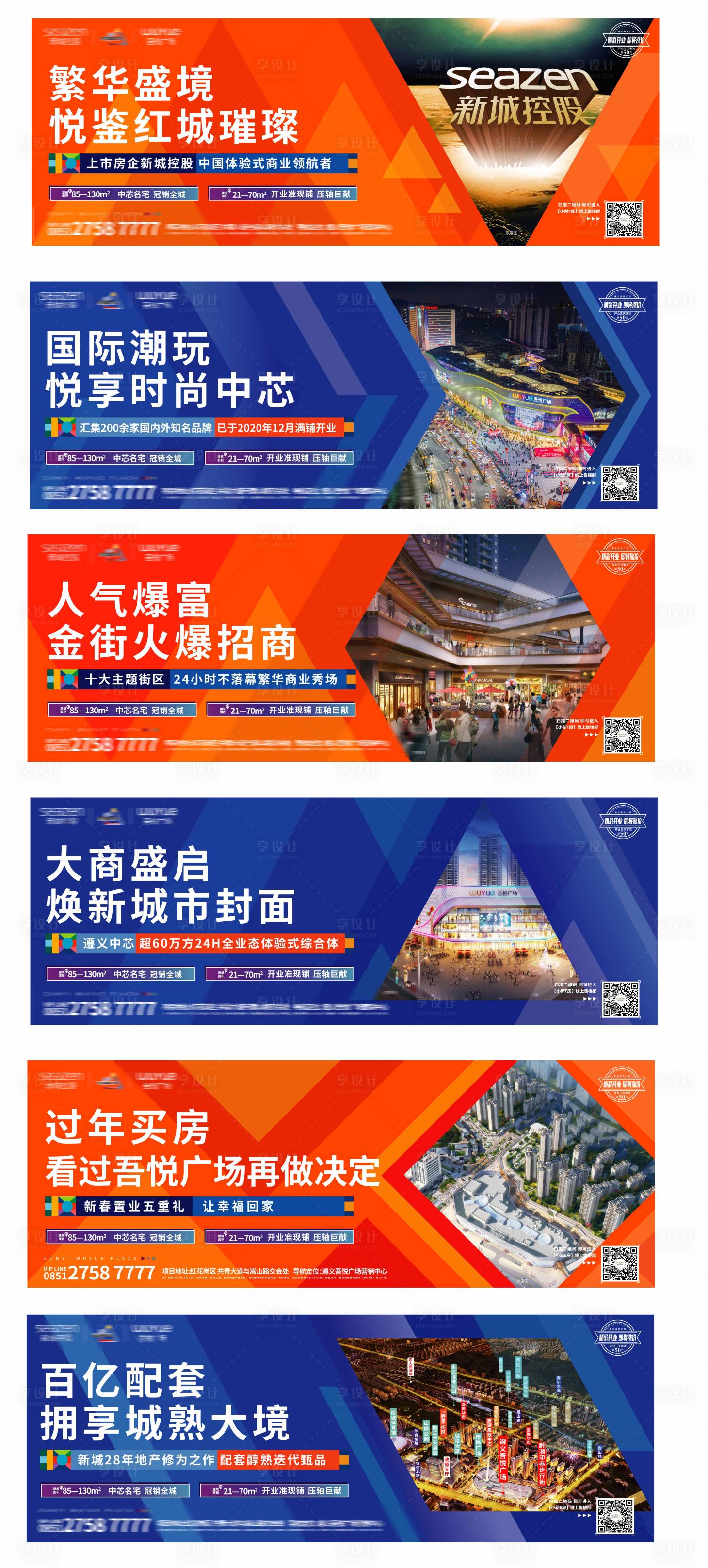 源文件下载【价值点围挡】编号：54050003602425294