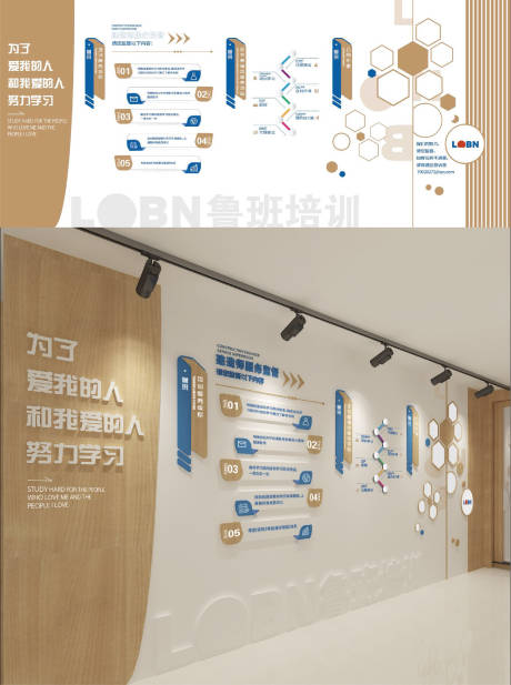 源文件下载【享设计】搜索编号：27860003449131213【企业文化墙】