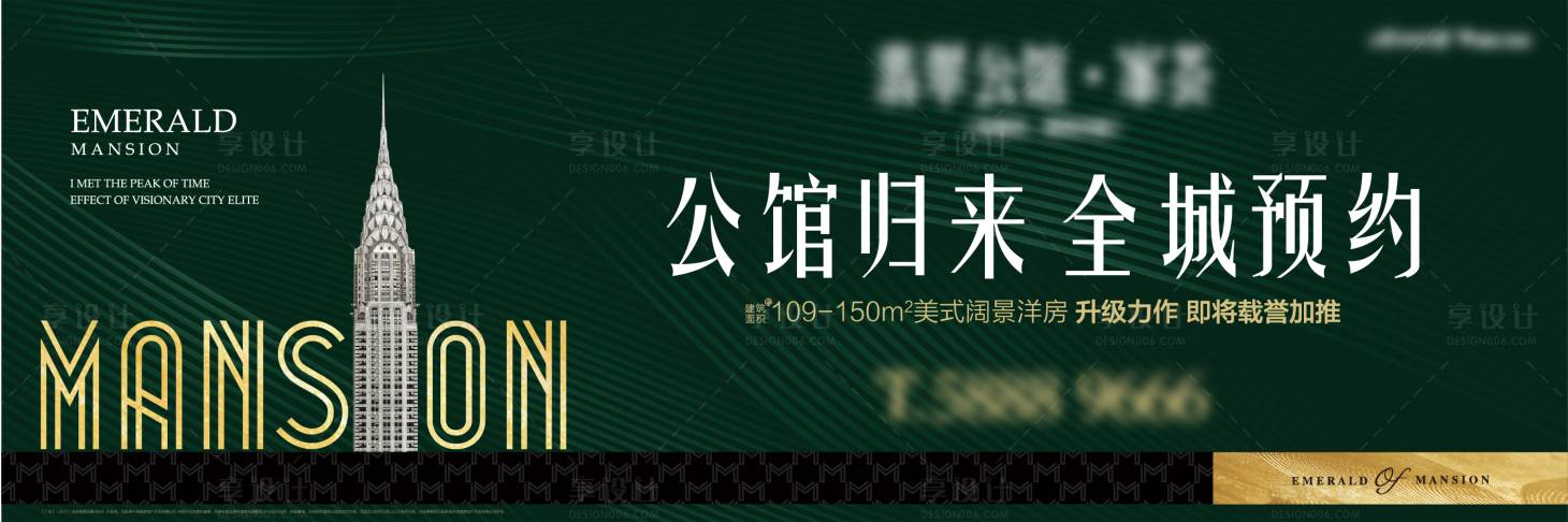 源文件下载【地产户外 】编号：28110003624961188