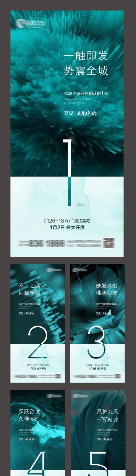 源文件下載【開(kāi)盤(pán)倒計(jì)時(shí)海報(bào)】編號(hào)：31860003606084164