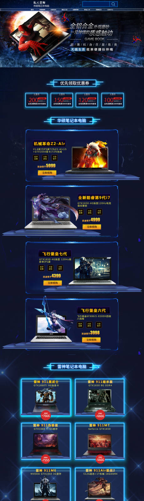 源文件下载【电脑科技详情页】编号：80130003575629474
