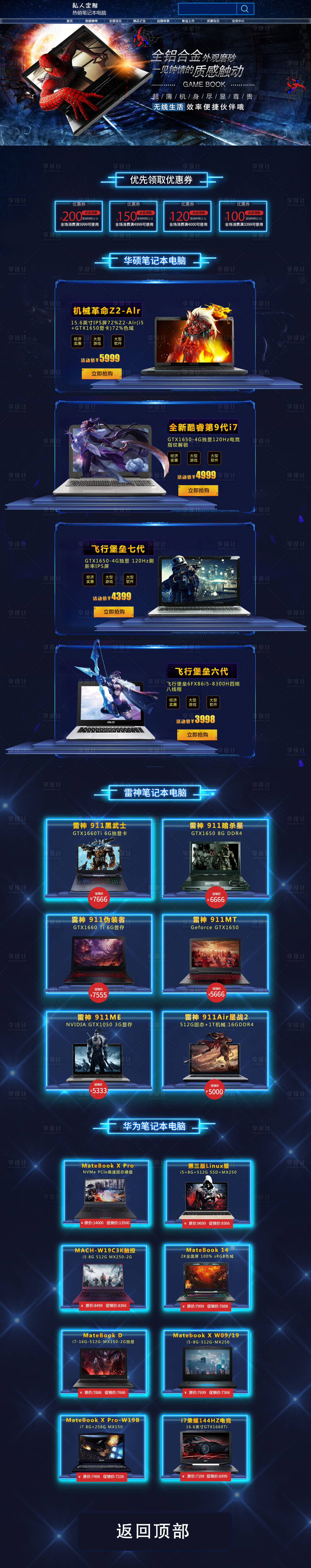 源文件下載【享設計】搜索編號：80130003575629474【電腦科技詳情頁】