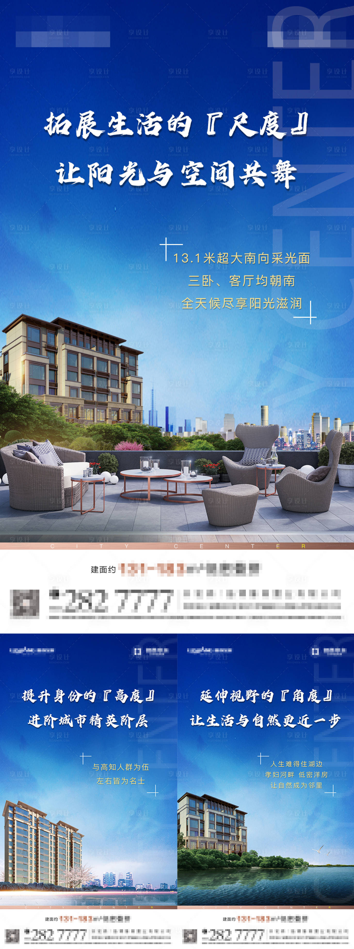 源文件下載【享設計】搜索編號：97850003571227367【地產別墅系列海報】