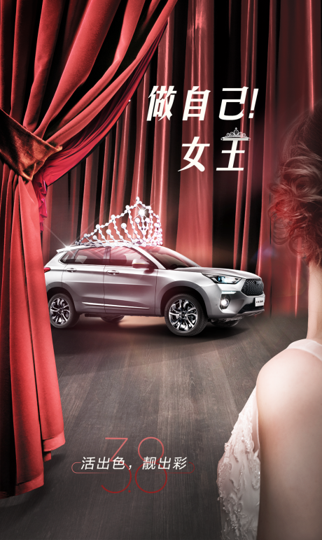 源文件下载【享设计】搜索编号：90830003643408546【女王节节日海报】