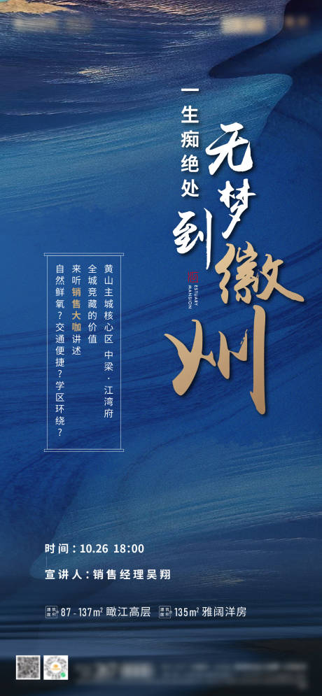 源文件下载【中式推荐单图】编号：75520003453829804