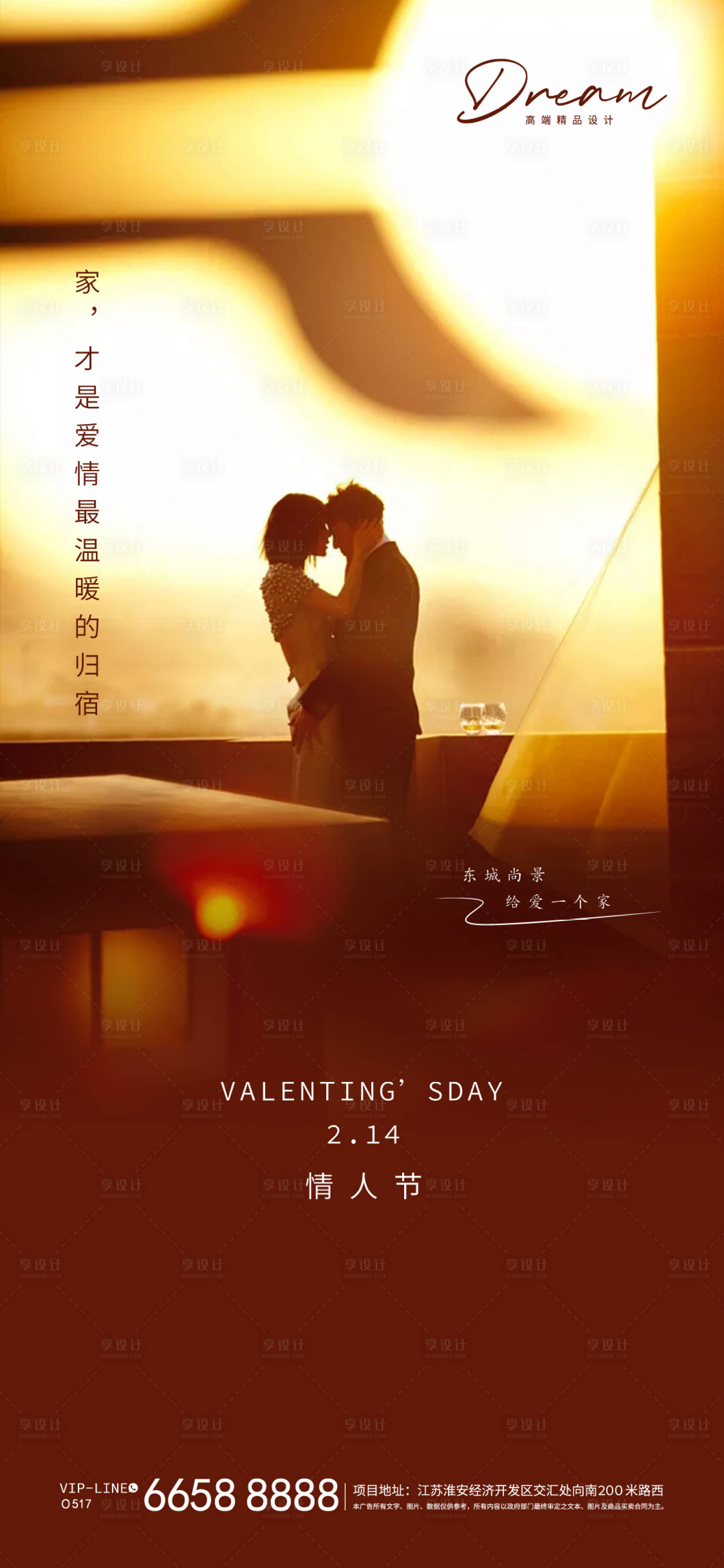 源文件下载【情人节】编号：47580003494321947