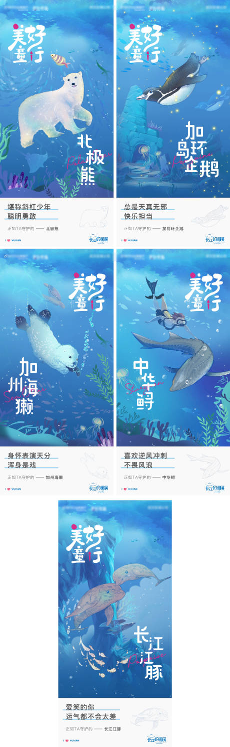 源文件下载【守护长江的微笑】编号：77900003583209014