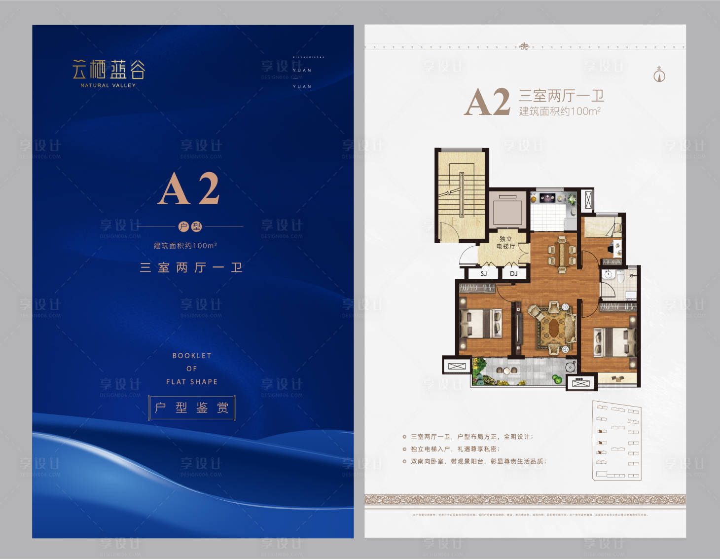 源文件下載【享設計】搜索編號：71580003479461208【戶型單頁】