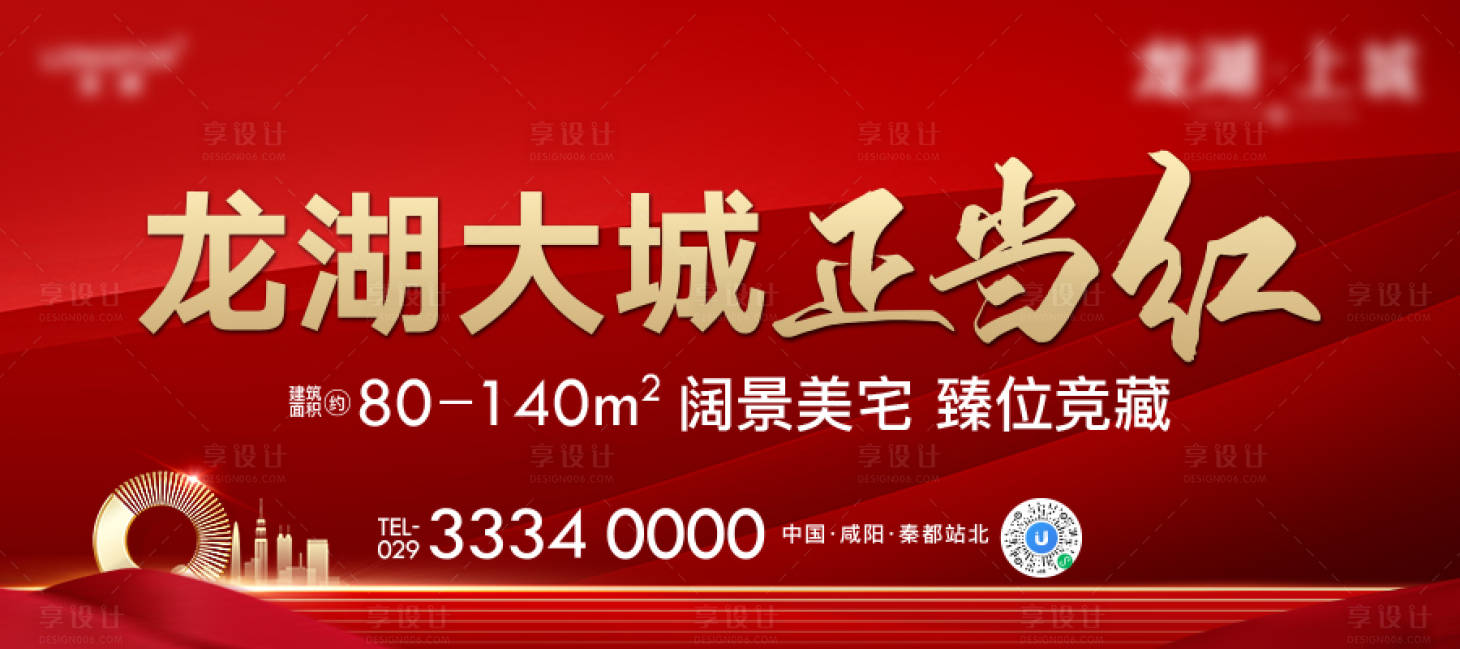源文件下载【享设计】搜索编号：50110003627953194【展板】