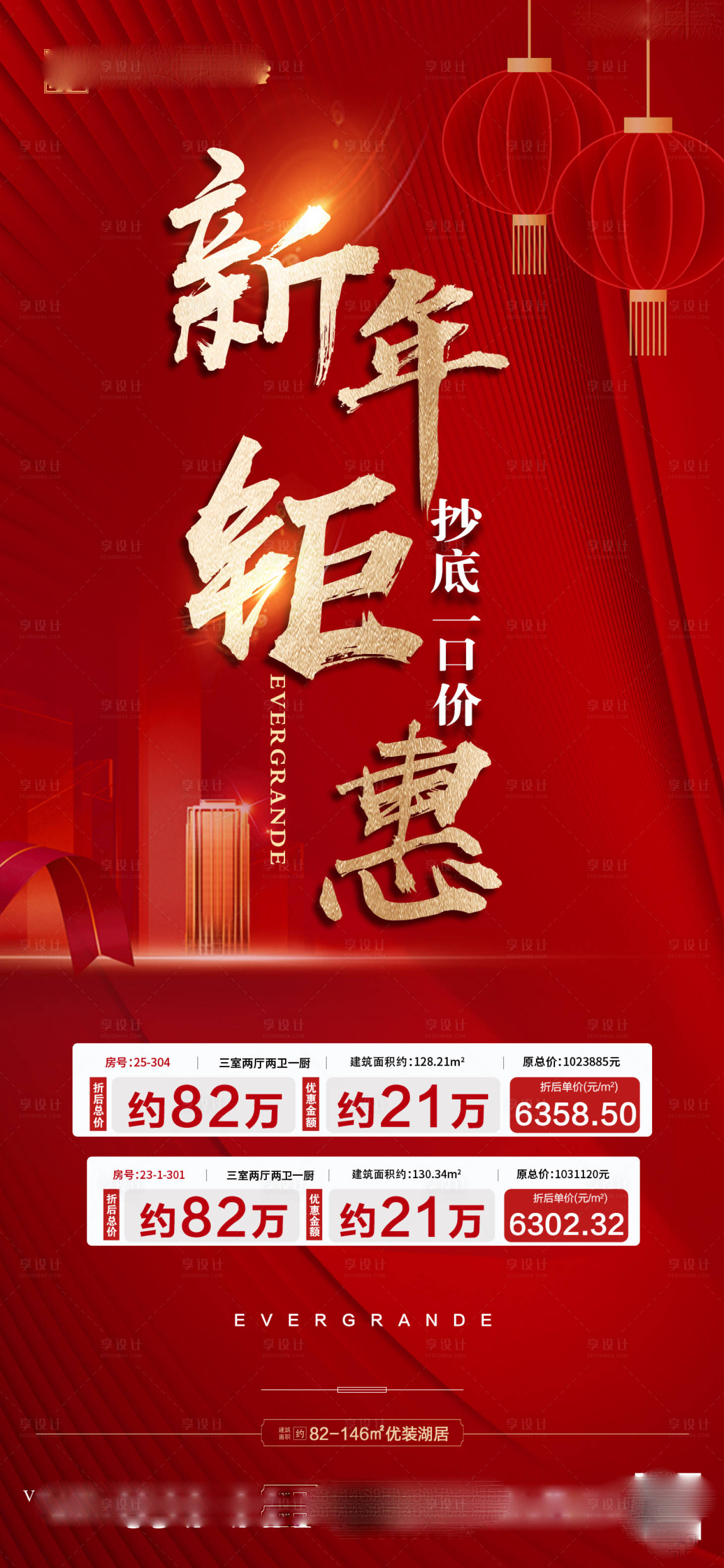 源文件下载【享设计】搜索编号：86250003439471874【特价房】