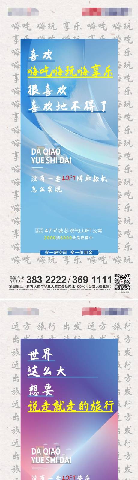 源文件下载【公寓系列海报】编号：49440003539802950