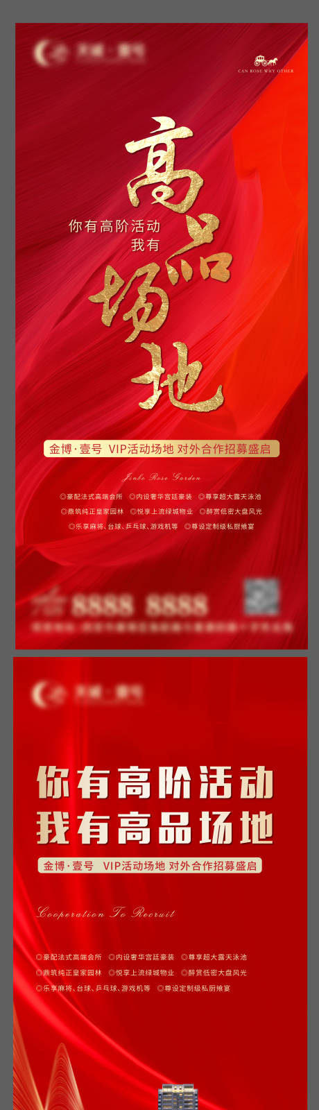 源文件下载【地产活动价值热销场地 】编号：31150003583665093