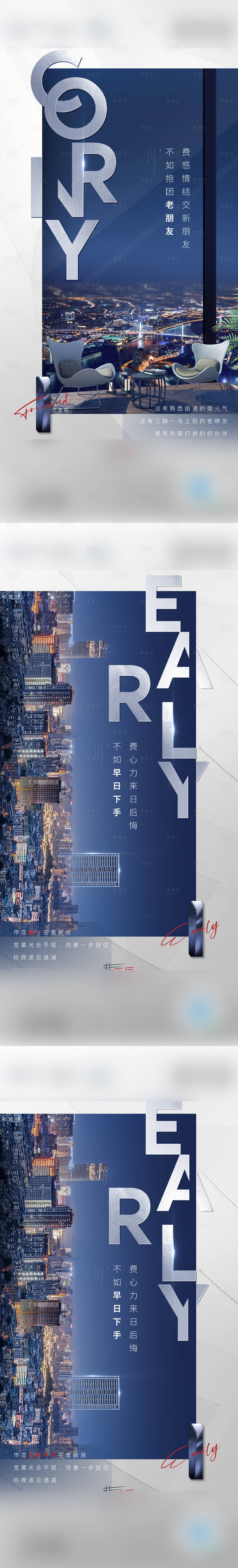 源文件下載【享設計】搜索編號：24210003603291747【地產配套價值點微信刷屏】