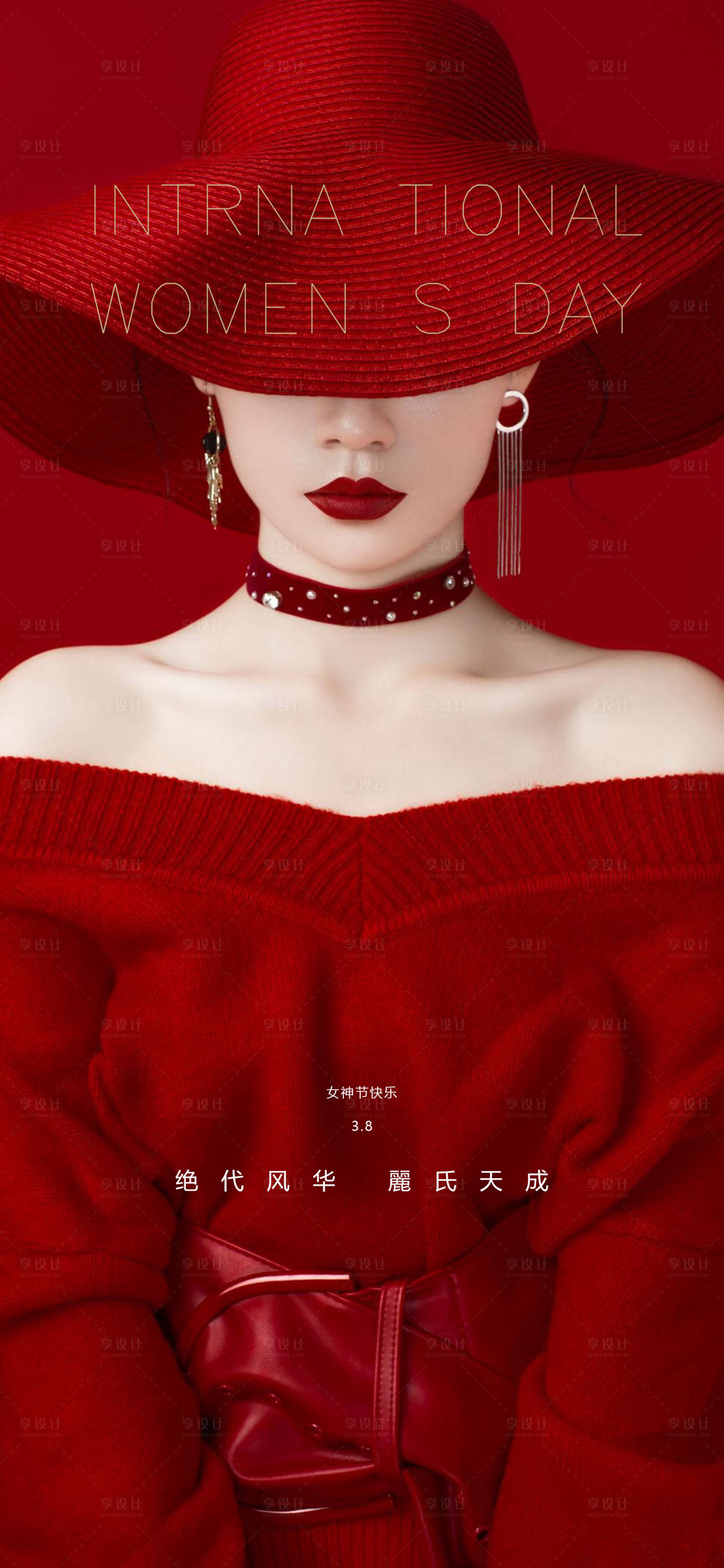 源文件下载【享设计】搜索编号：65550003564382431【女神节】