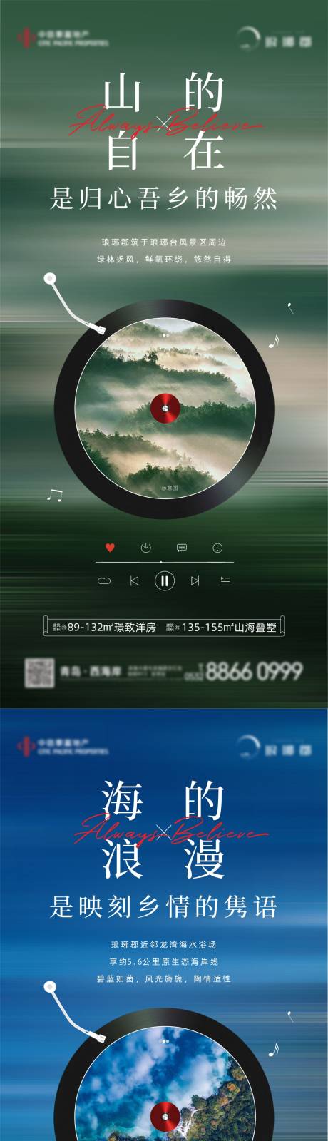 源文件下载【山海价值点】编号：65680003536642065
