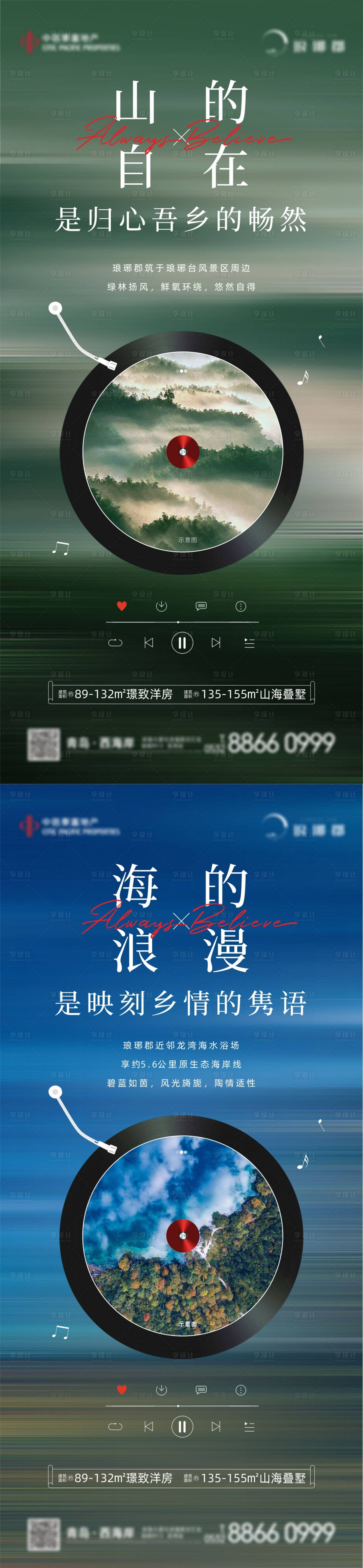 源文件下载【享设计】搜索编号：65680003536642065【山海价值点】