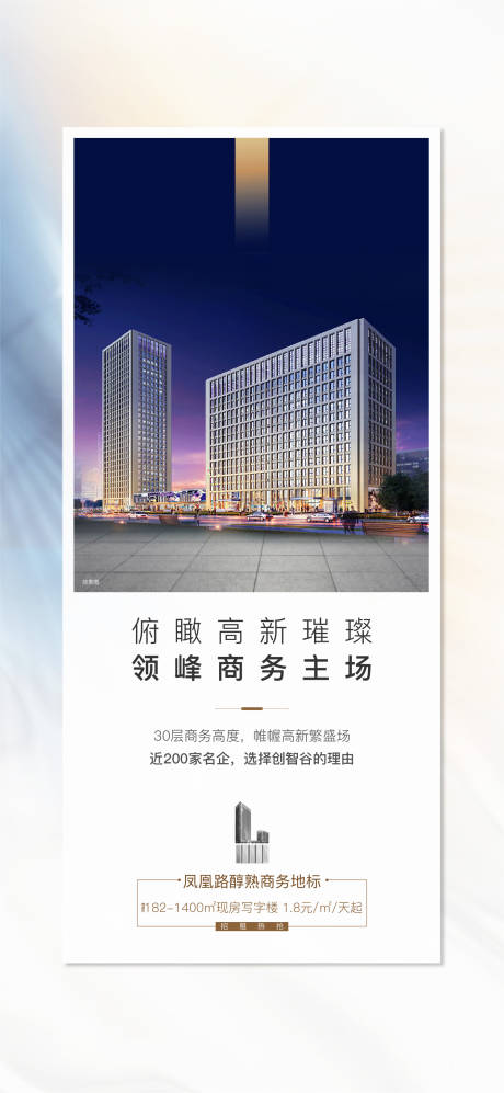 源文件下载【写字楼】编号：74350003569896872