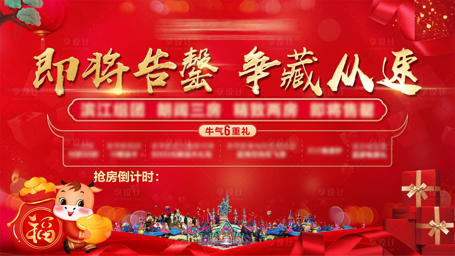 源文件下載【享設計】搜索編號：98910003560413252【紅底熱銷背景板】