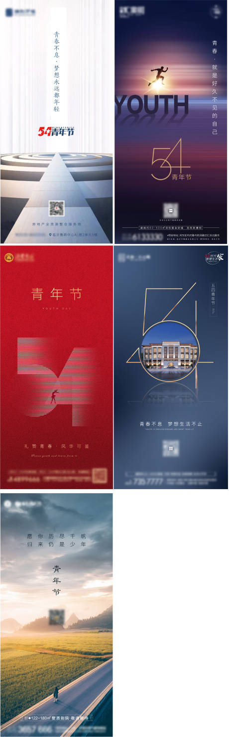 源文件下载【五四青年节海报】编号：73370003538213942