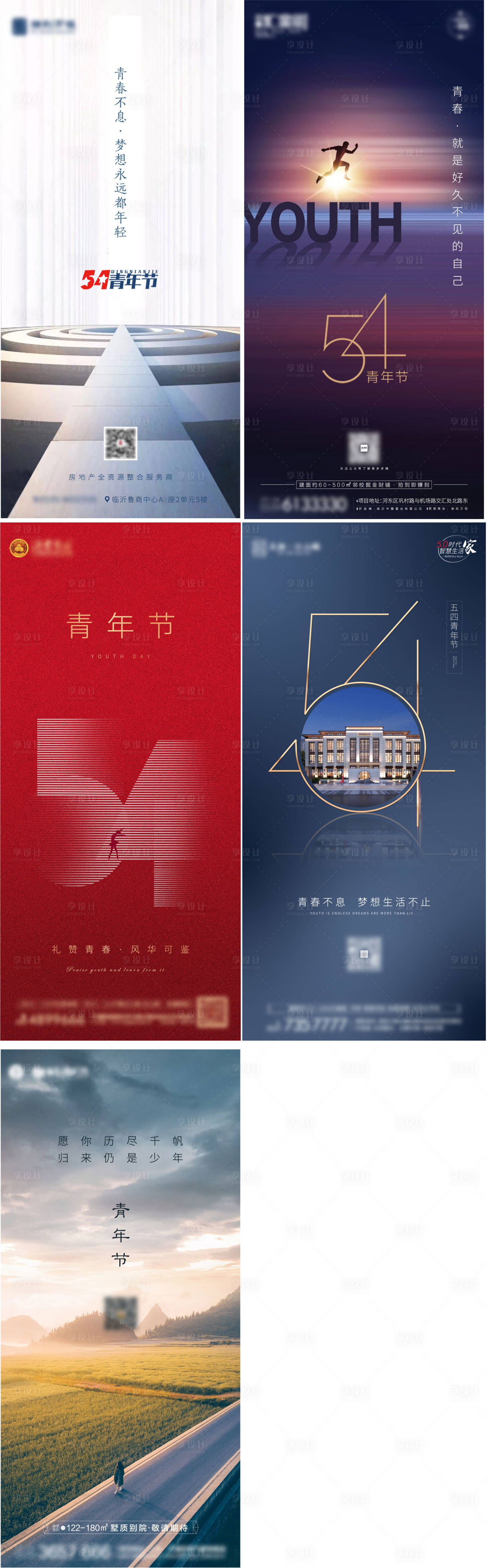 源文件下载【享设计】搜索编号：73370003538213942【五四青年节海报】