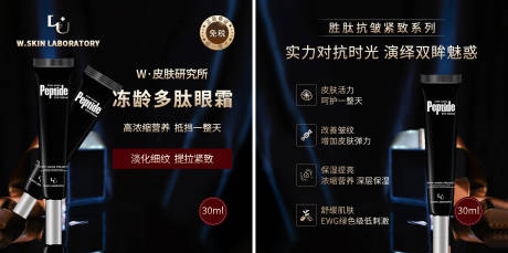 源文件下载【眼霜精华】编号：93450003513641716