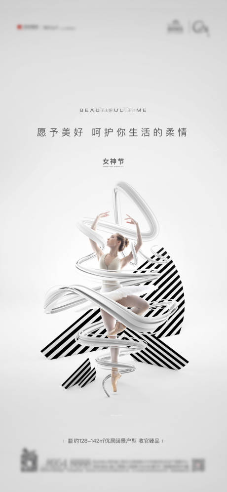源文件下载【女神节妇女节海报】编号：17880003499481831