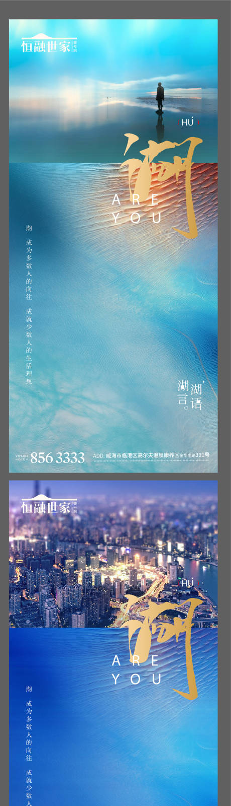 源文件下載【享設計】搜索編號：43990003538022808【湖居地產留白湖水懸念質感高端海報】