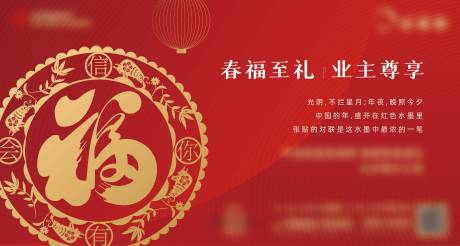 源文件下载【享设计】搜索编号：45570003535859380【福礼】