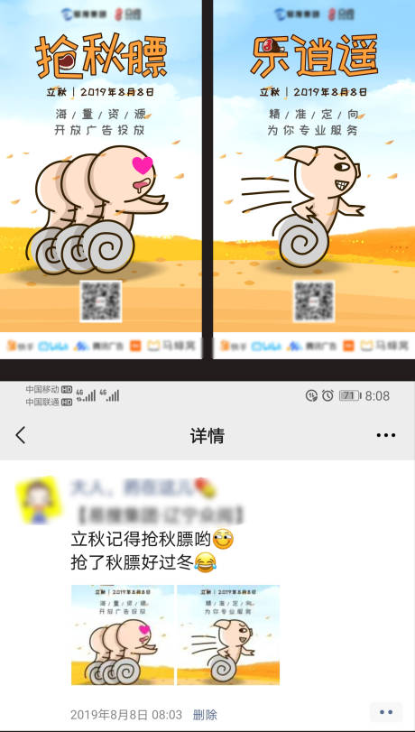 源文件下载【立秋创意朋友圈海报】编号：61810003556158795