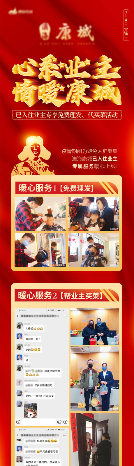 源文件下载【雷锋日】编号：42550003592848576