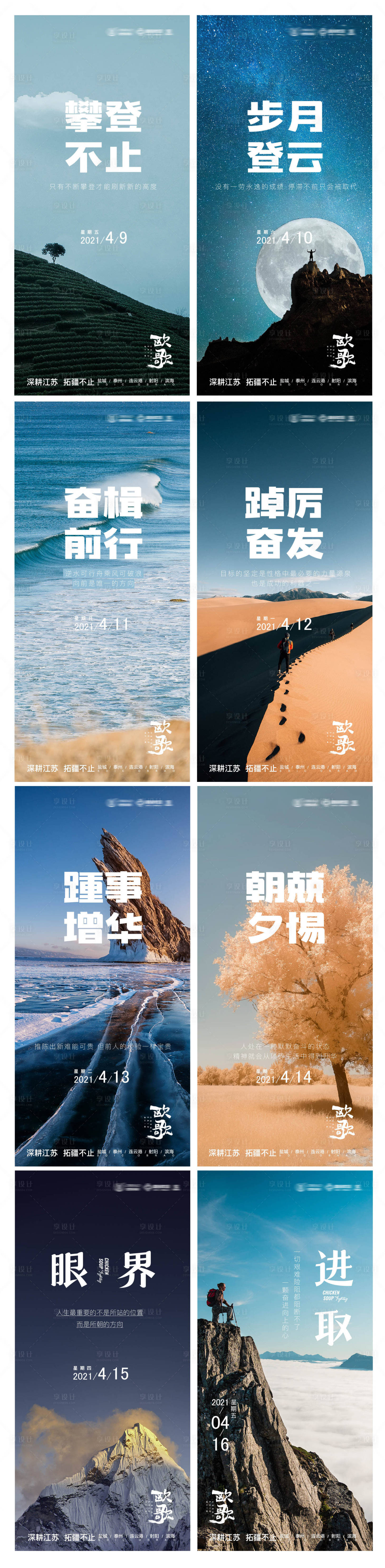 源文件下载【地产每日分享海报】编号：46050003637618865