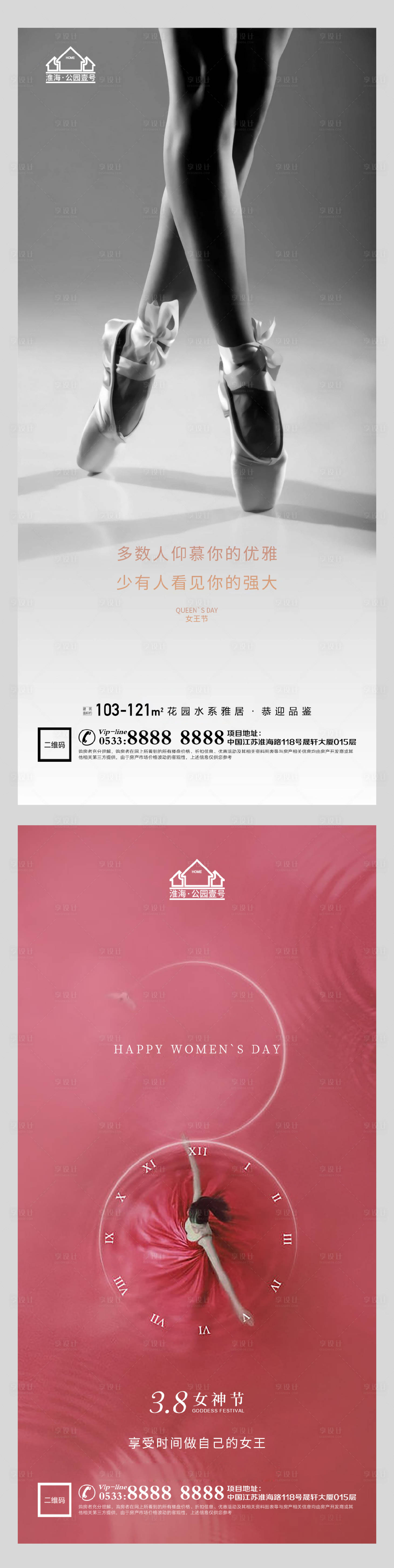 源文件下載【享設計】搜索編號：99560003629756641【婦女節海報】