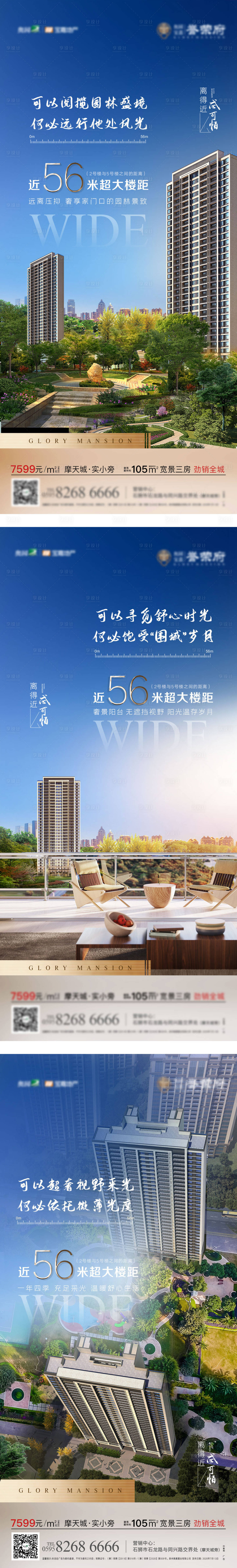 源文件下载【房地产价值点系列微信海报】编号：77370003609456274