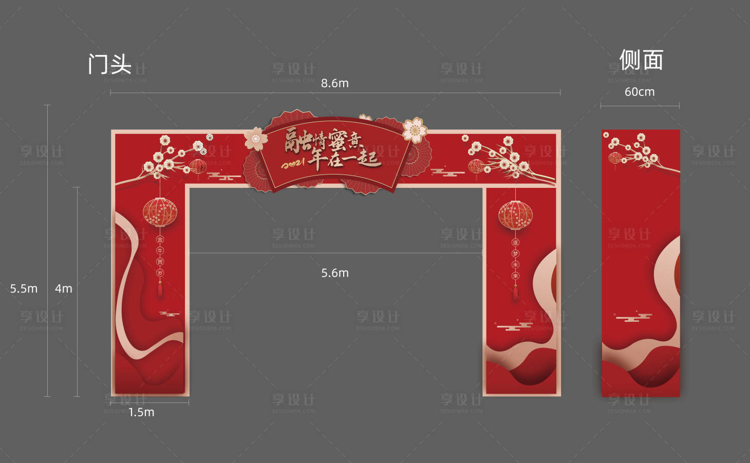 源文件下載【享設(shè)計(jì)】搜索編號(hào)：33840003437524833【新春龍門(mén)架】