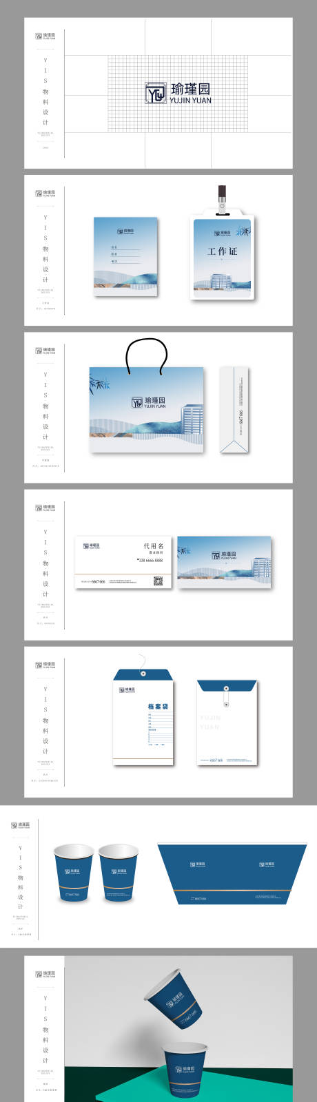 源文件下载【享设计】搜索编号：58750003471714001【新中式房地产项目高端vi物料设计】