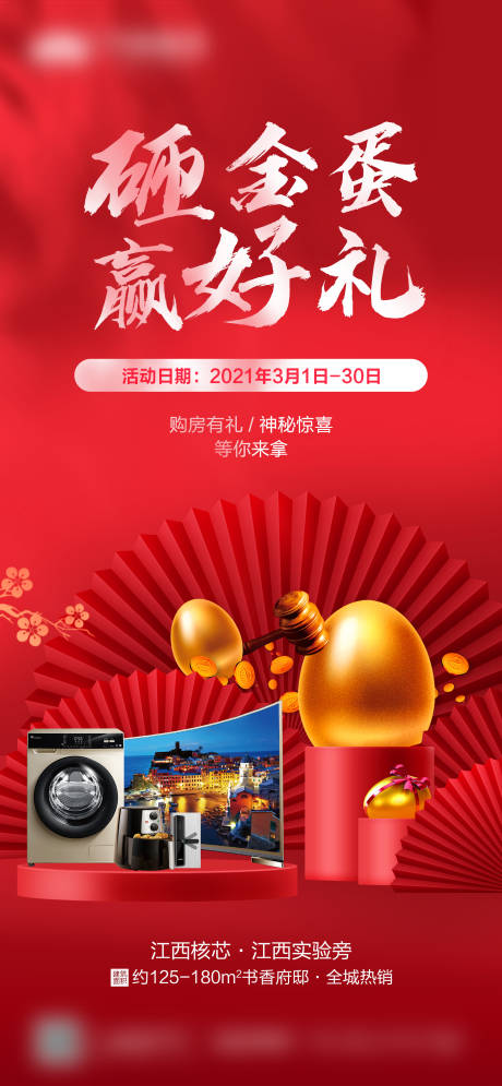 源文件下载【砸金蛋】编号：39130003642872439