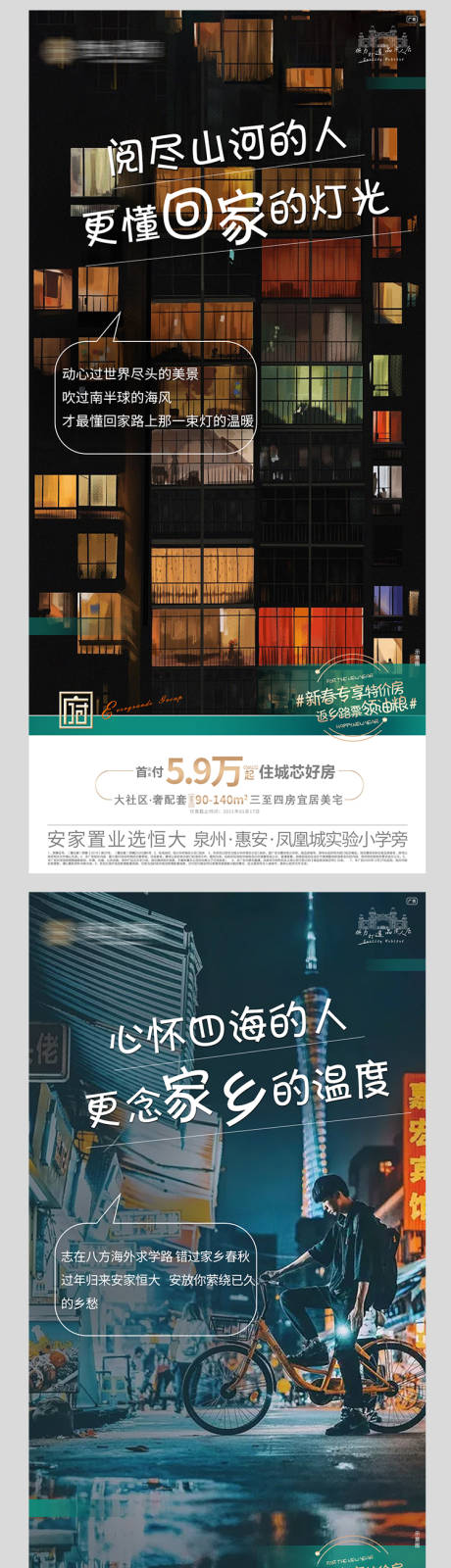 源文件下载【地产返乡置业系列稿】编号：41970003555228928
