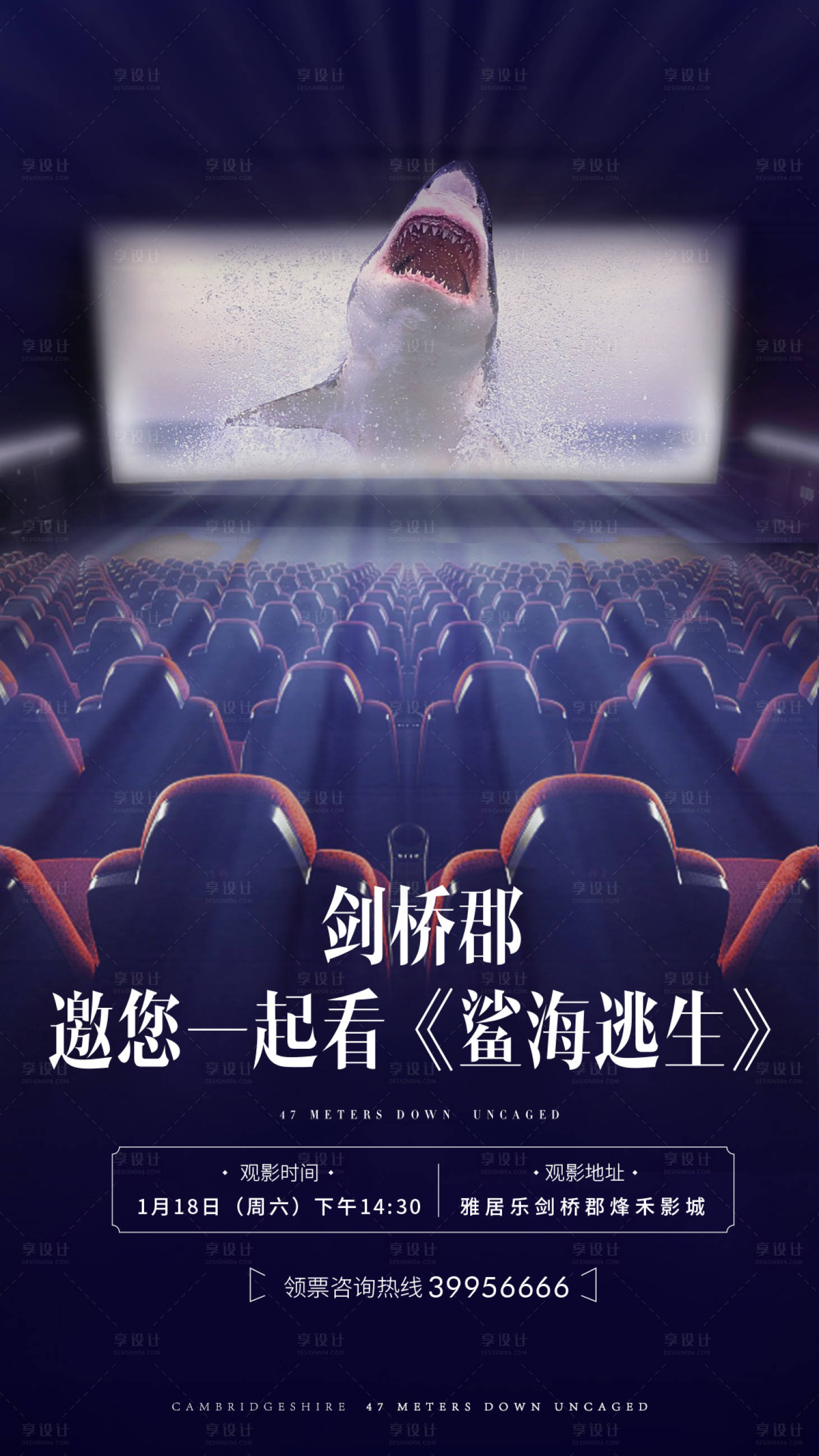 源文件下載【享設計】搜索編號：25130003442879826【地產暖春觀影】